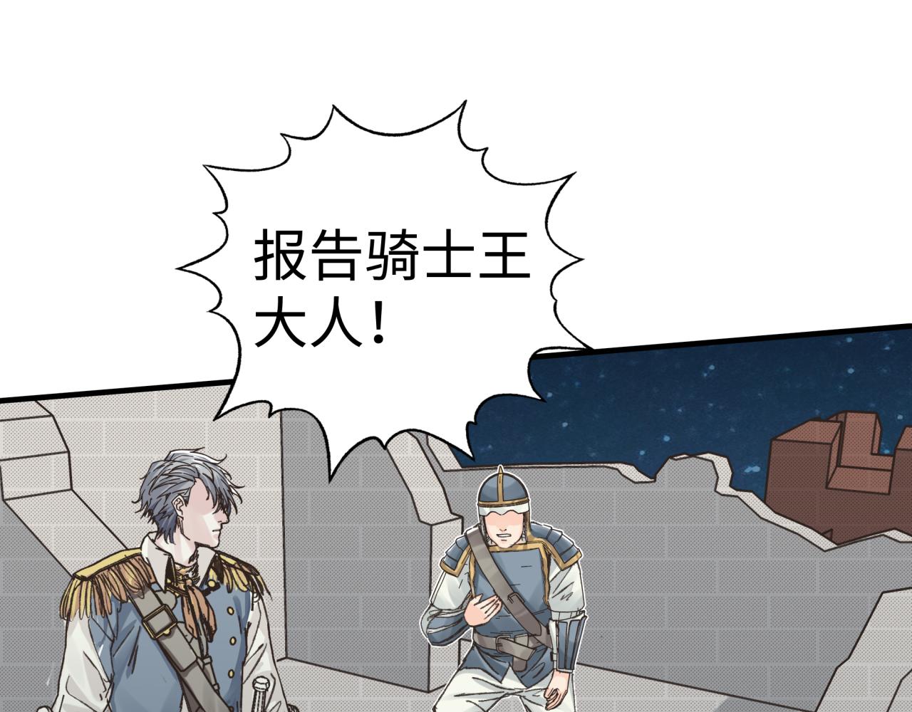 第73话 人类陷入苦战83
