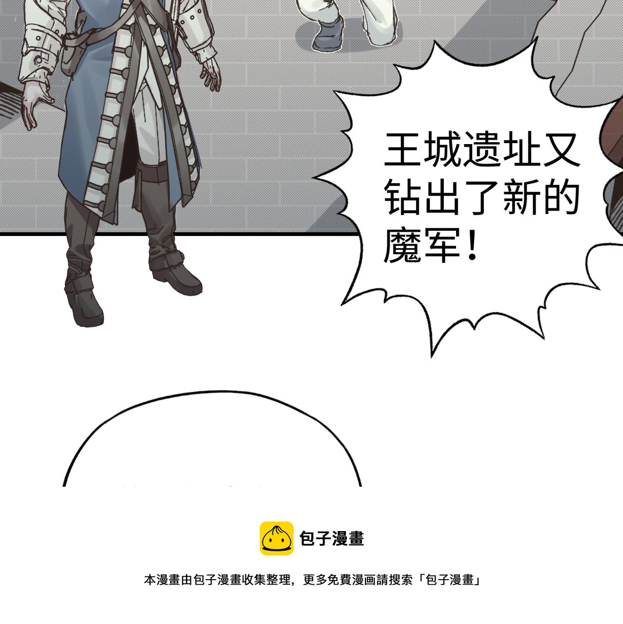第73话 人类陷入苦战84