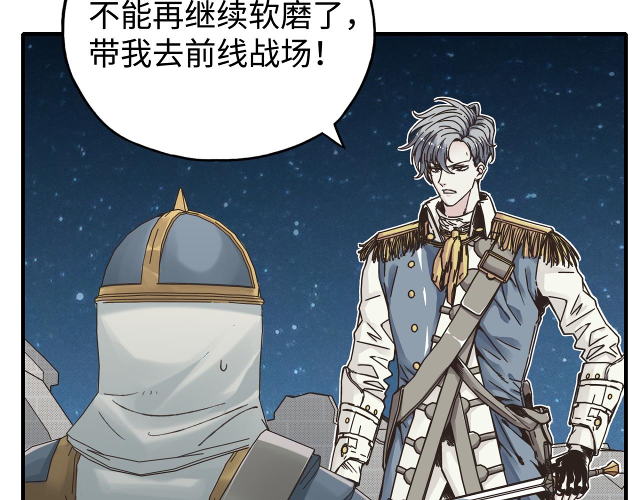 第73话 人类陷入苦战85