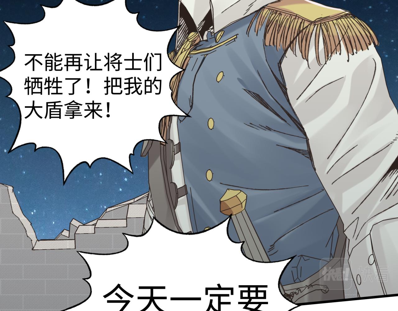第73话 人类陷入苦战87