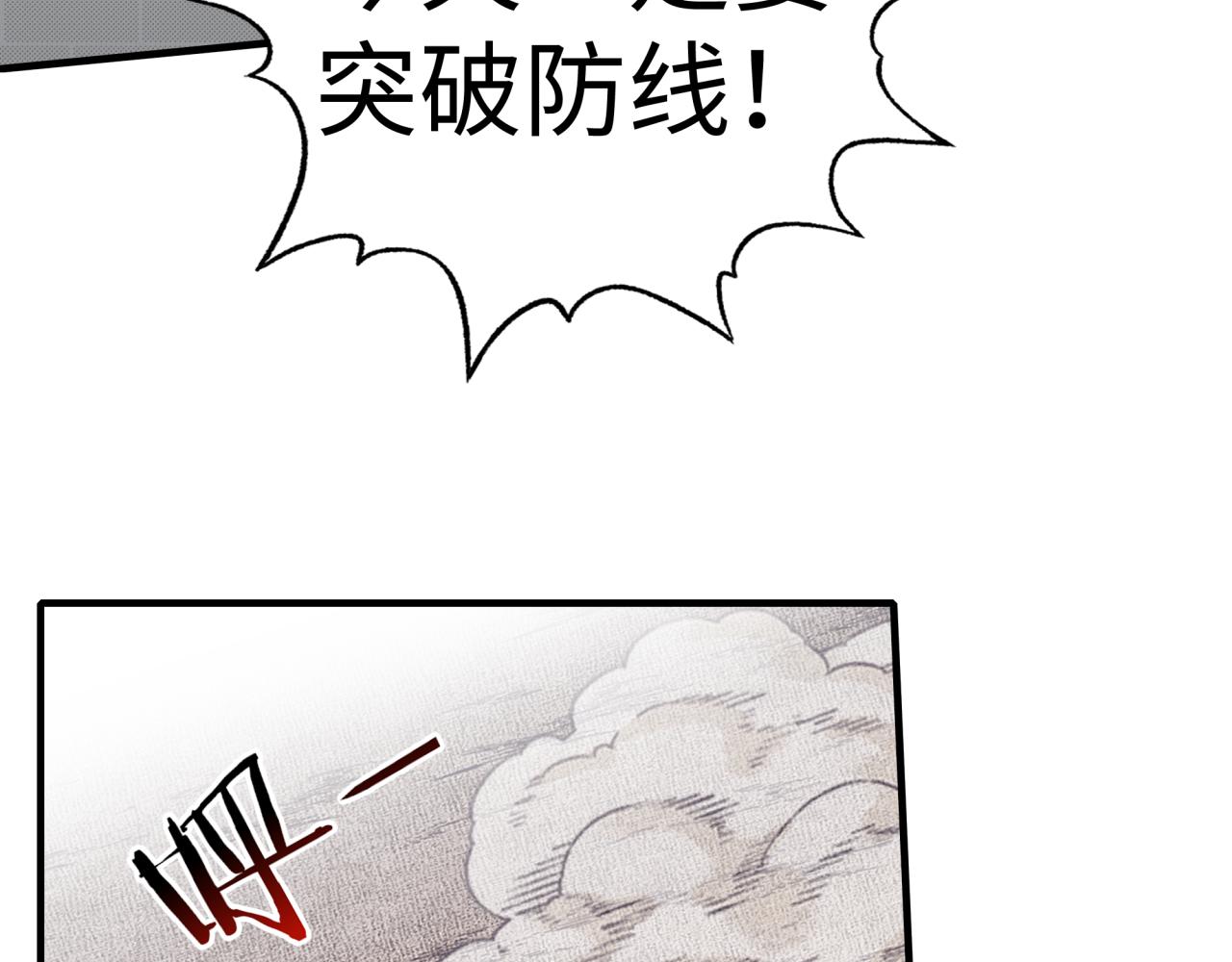第73话 人类陷入苦战88