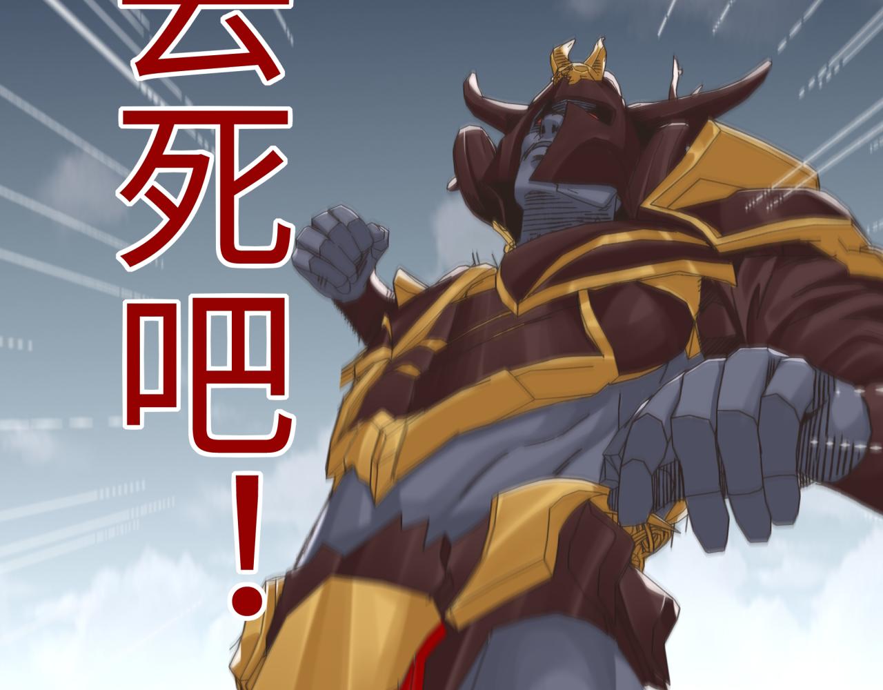 第73话 人类陷入苦战9