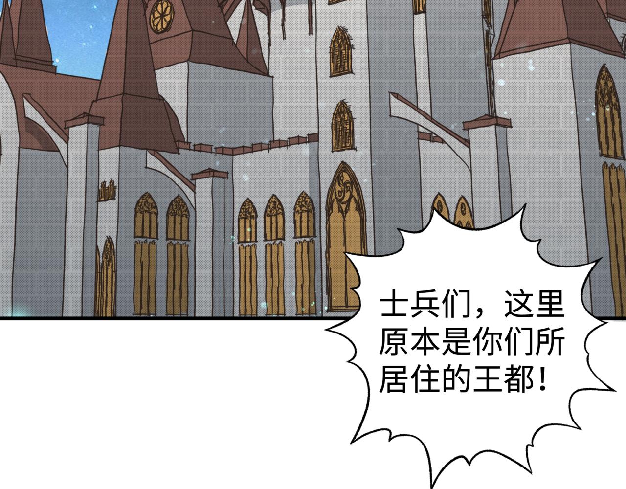 第73话 人类陷入苦战92
