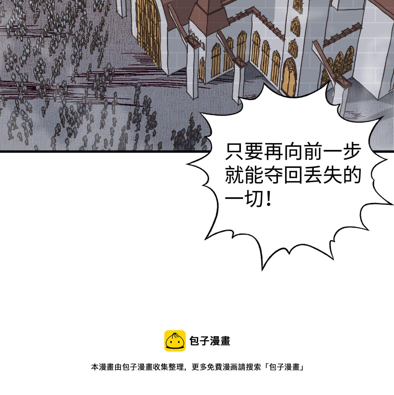 第73话 人类陷入苦战94
