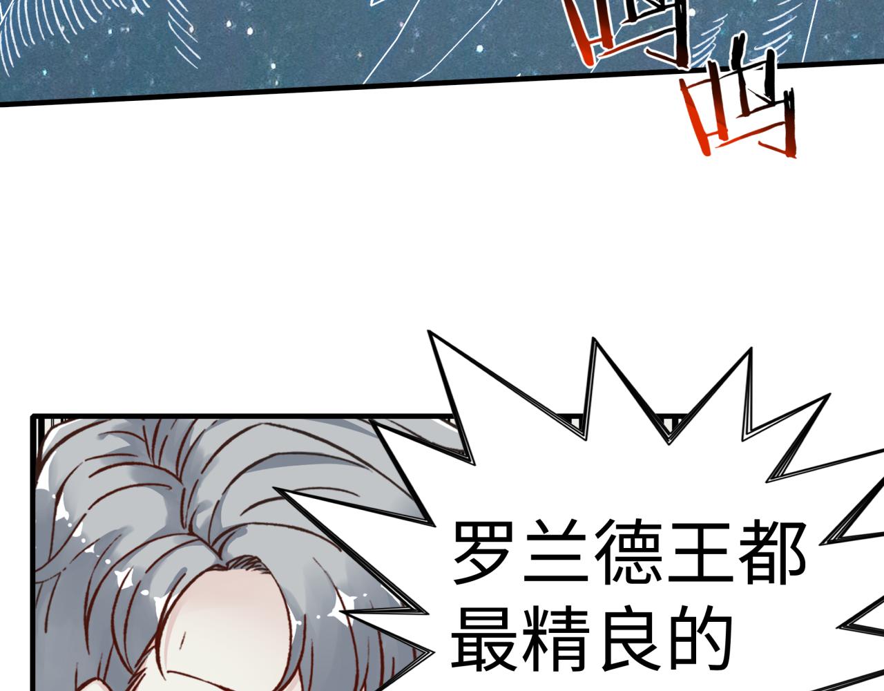 第73话 人类陷入苦战97