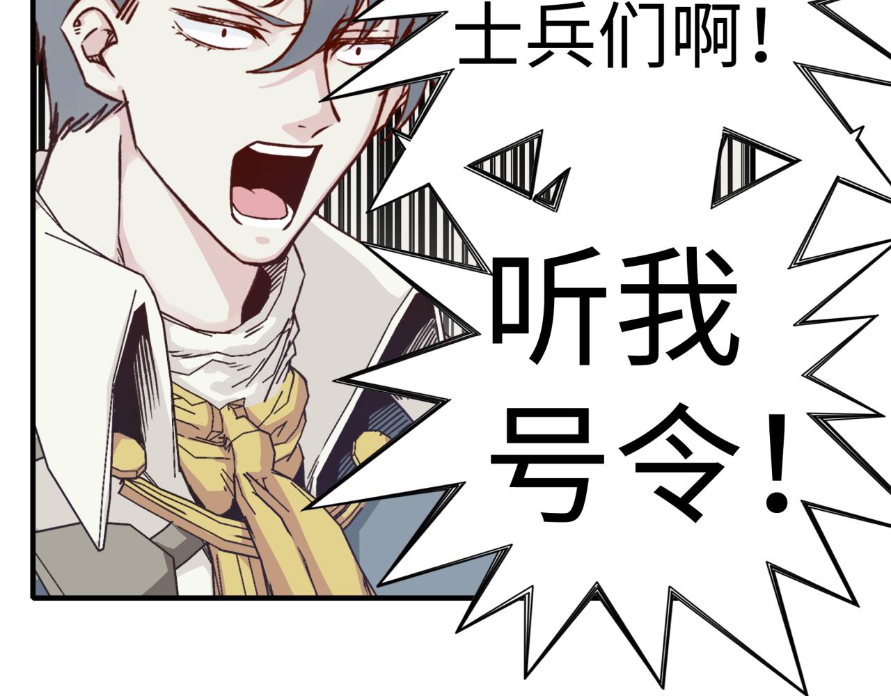 第73话 人类陷入苦战98