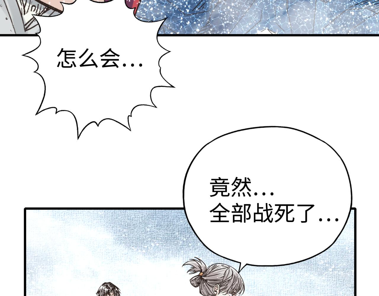 第80话 反目成仇10