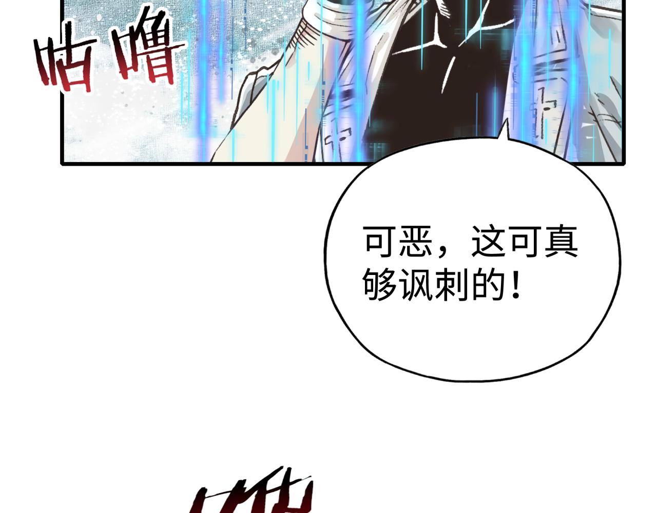 第80话 反目成仇119