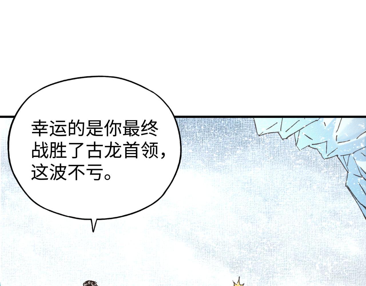 第80话 反目成仇16