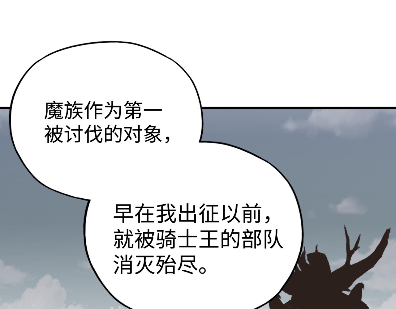 第80话 反目成仇40
