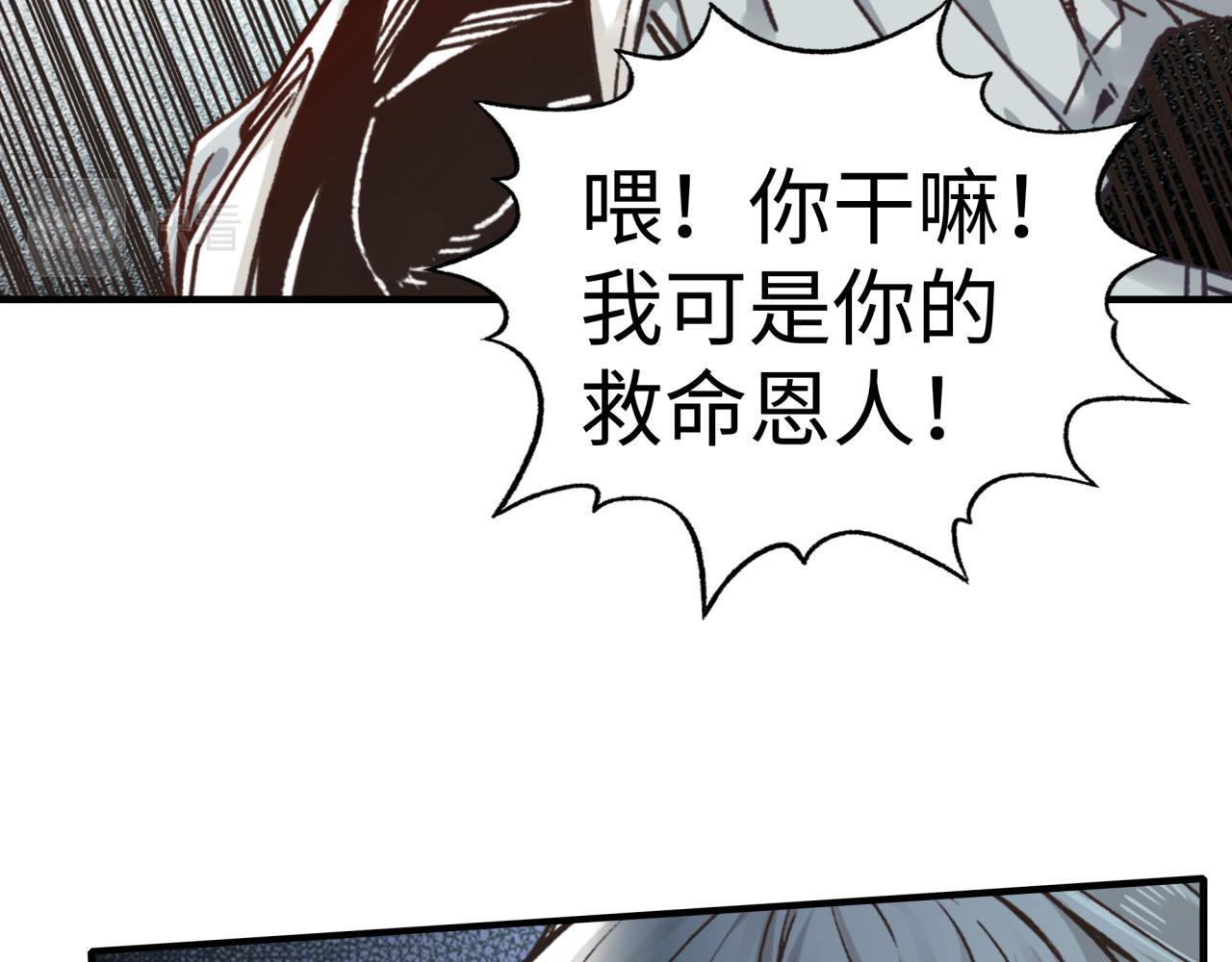 第80话 反目成仇67