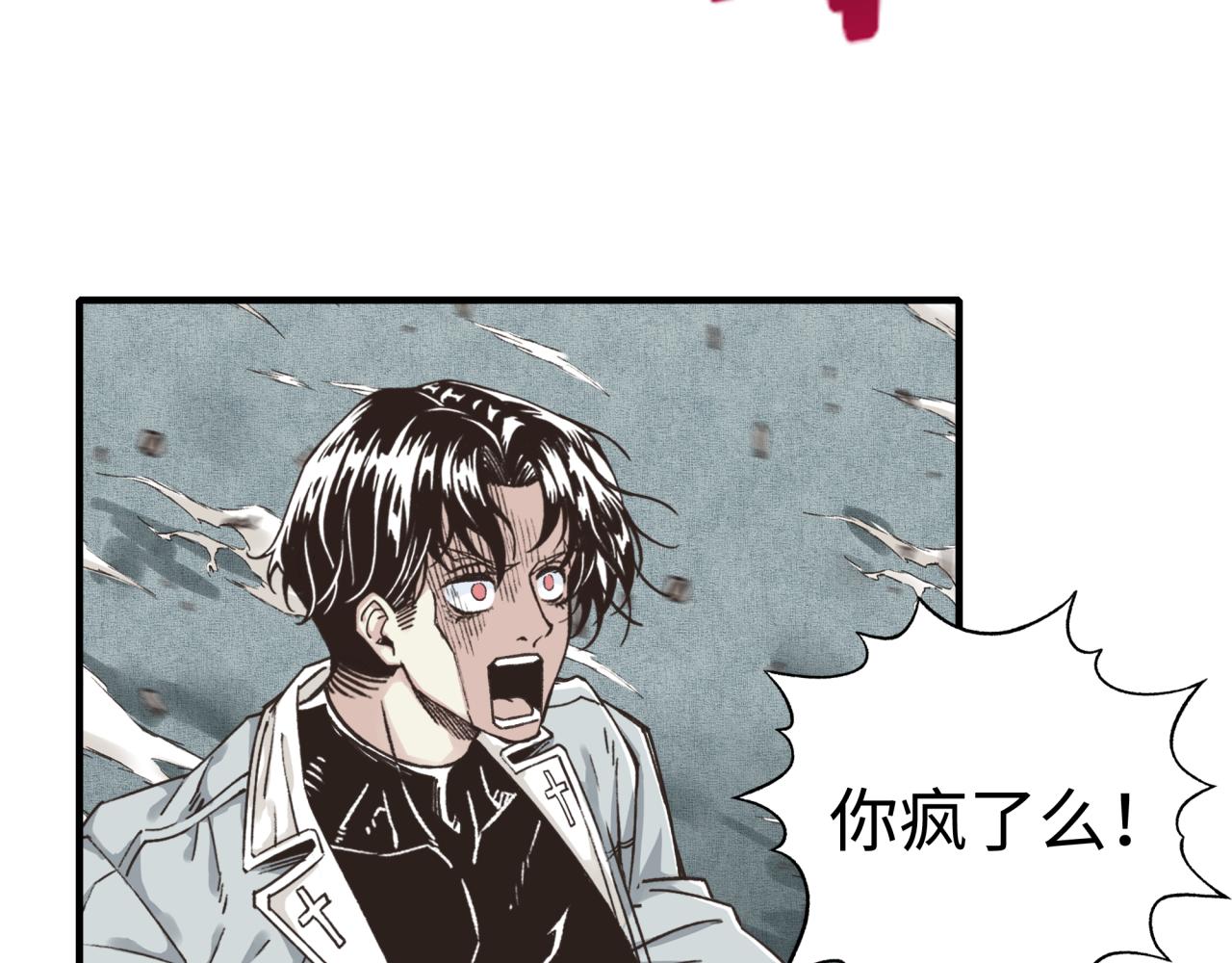 第80话 反目成仇80