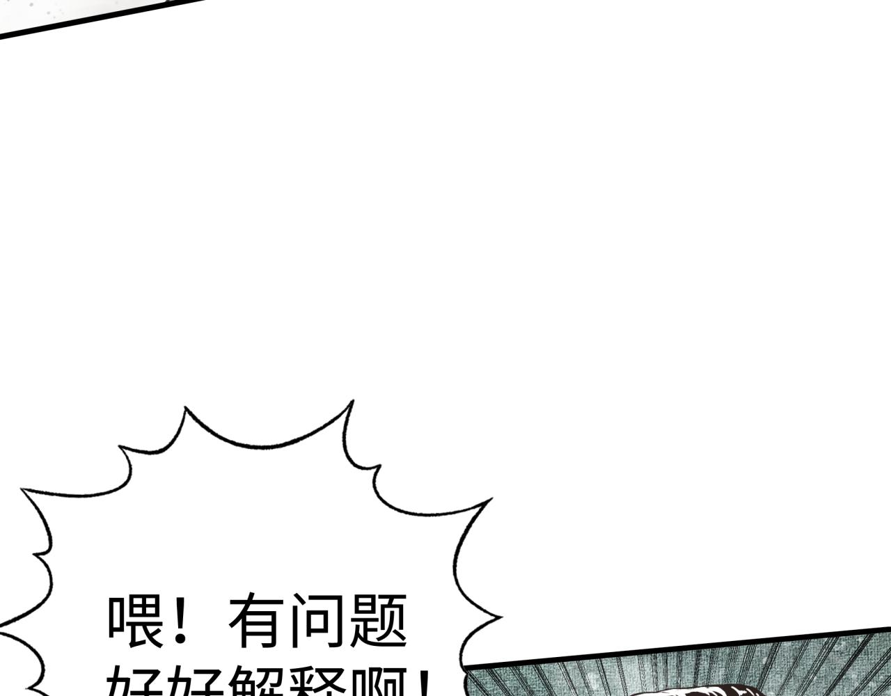 第80话 反目成仇84
