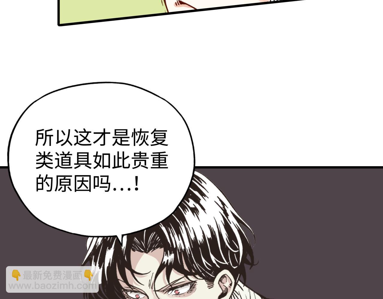 第80话 反目成仇98