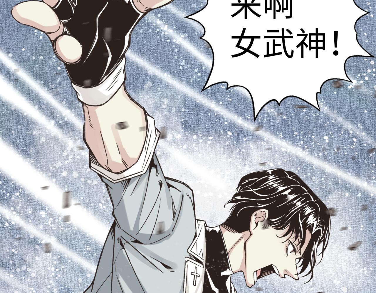 第81话 女武神之战107