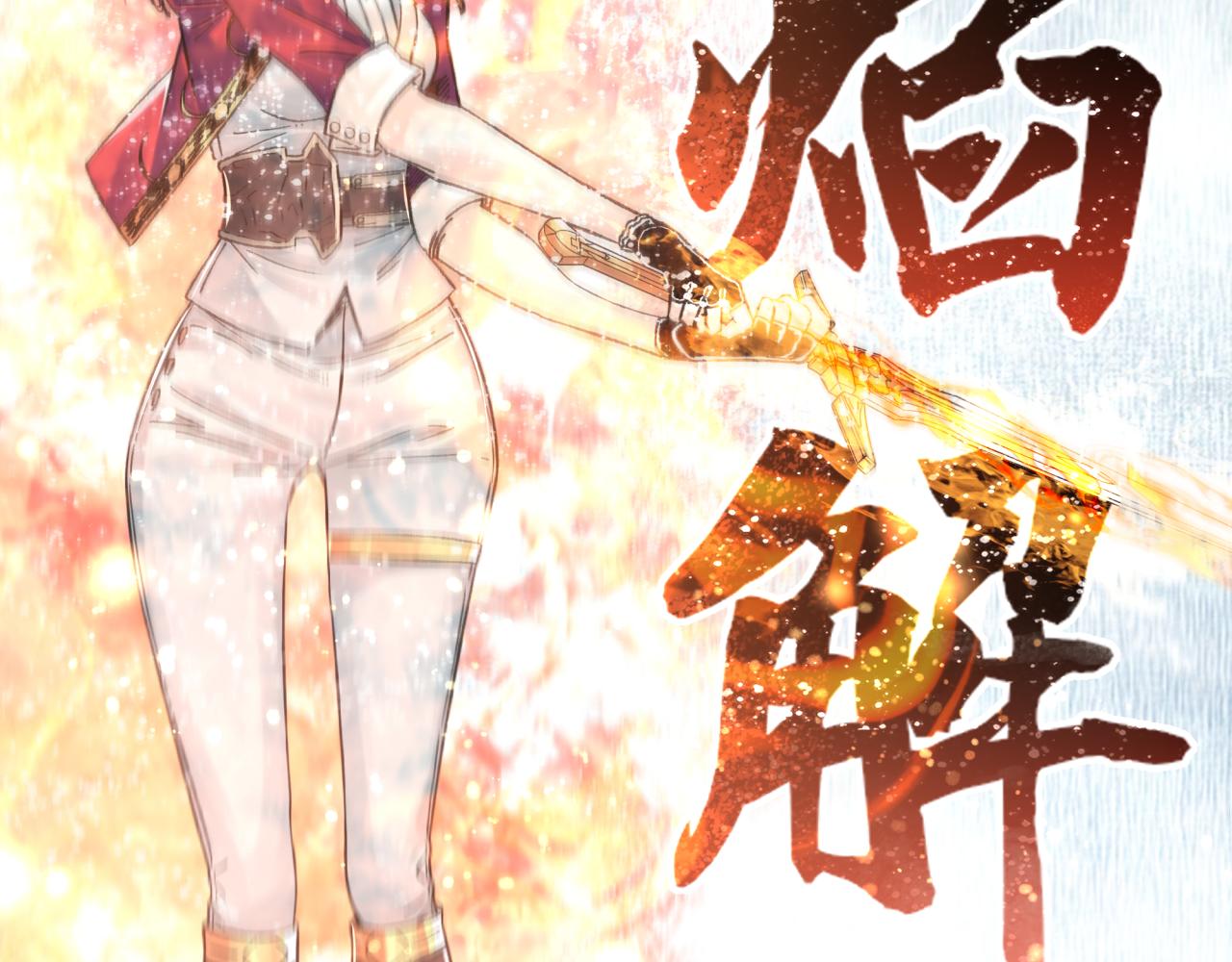 第81话 女武神之战166
