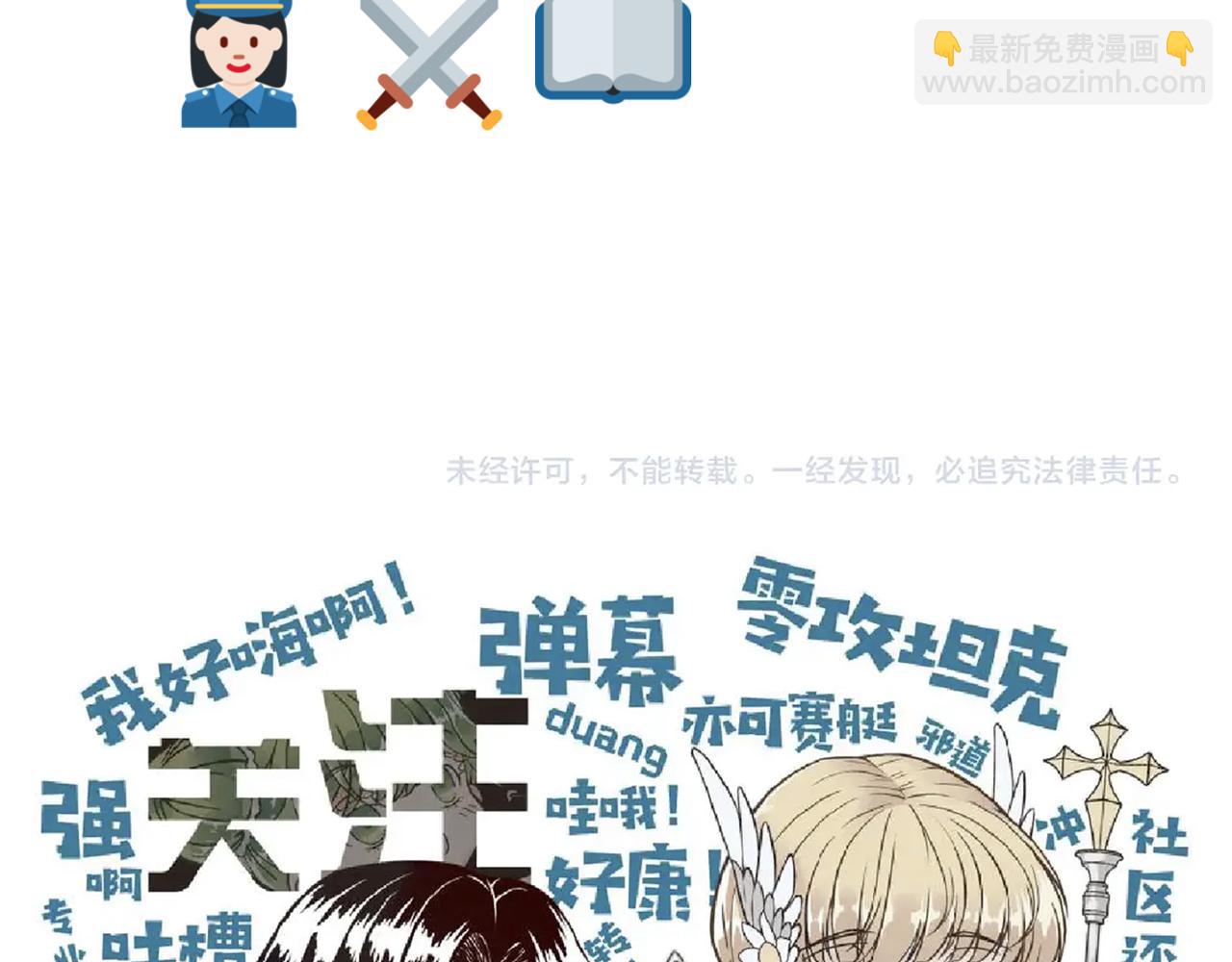 第81话 女武神之战172