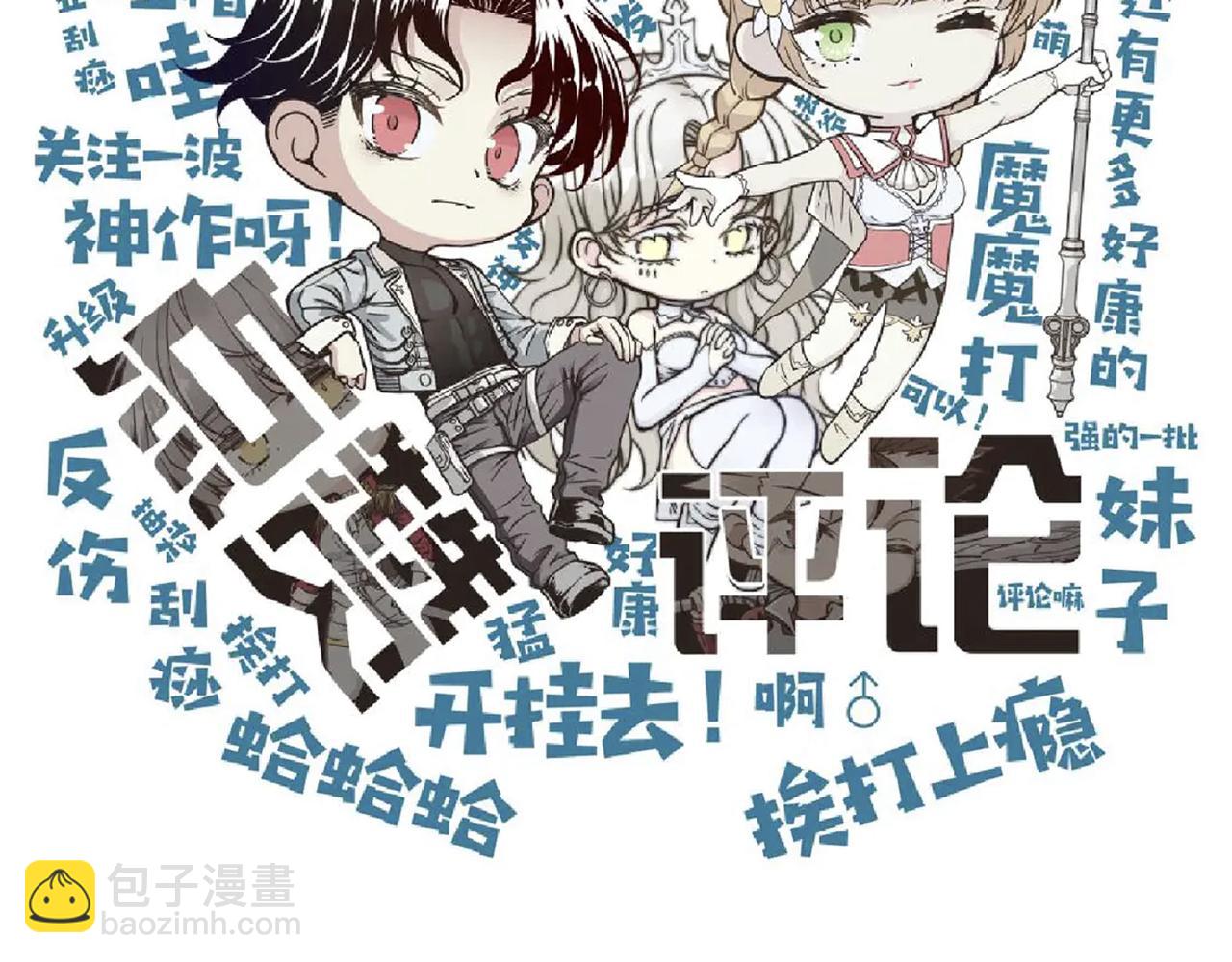 第81话 女武神之战173
