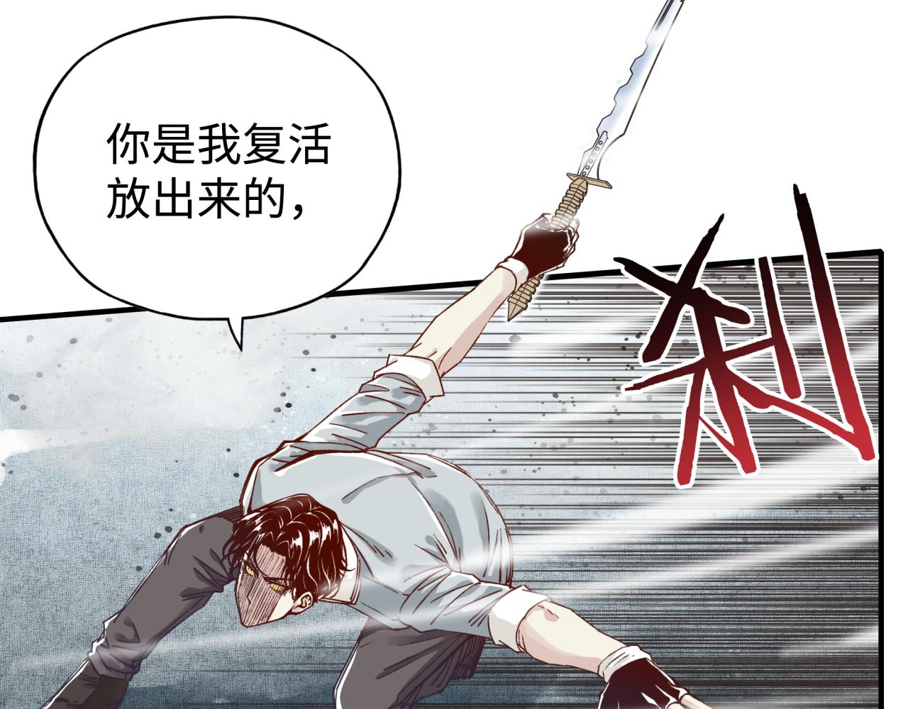 第81话 女武神之战81