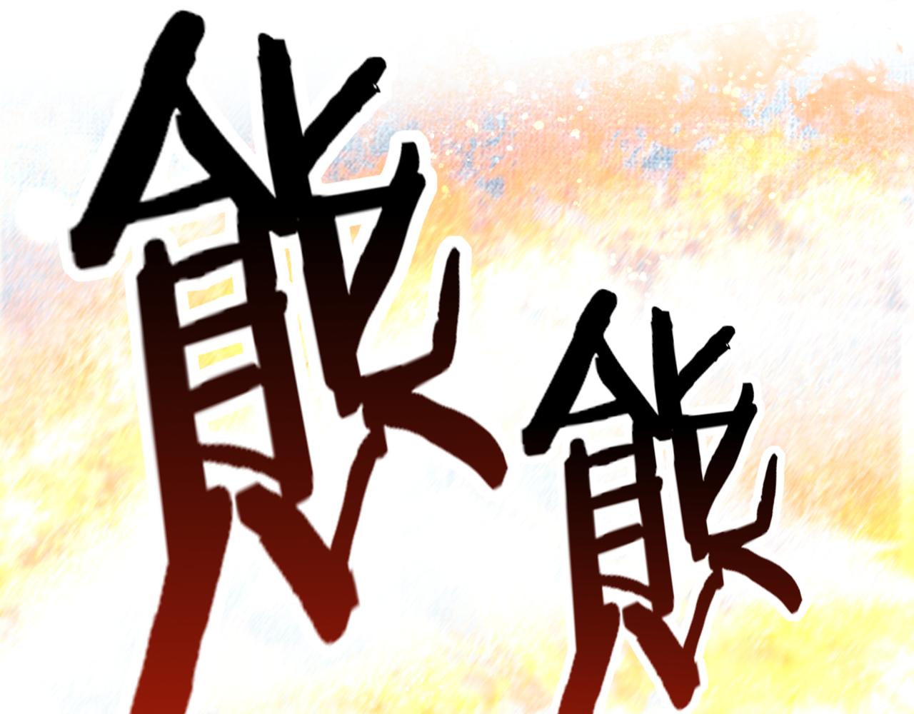 第81话 女武神之战88