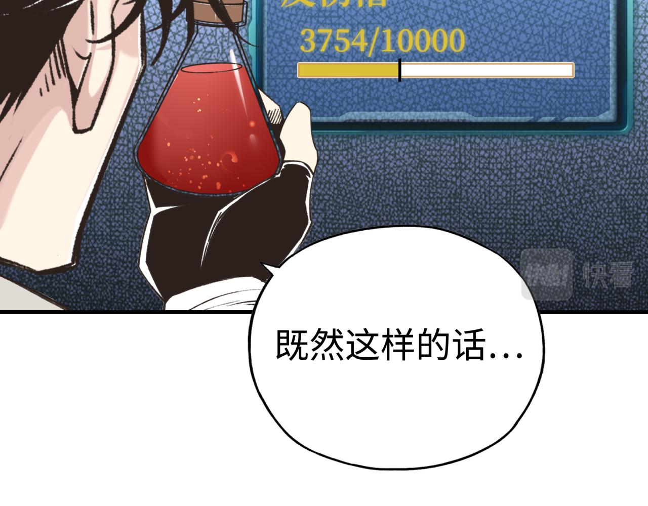 第81话 女武神之战98