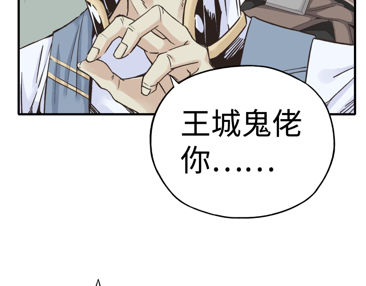 第八十八话 出现吧！究极召唤兽！4