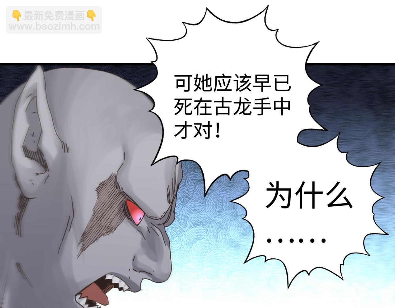 第89话 召唤兽的绝叫！114