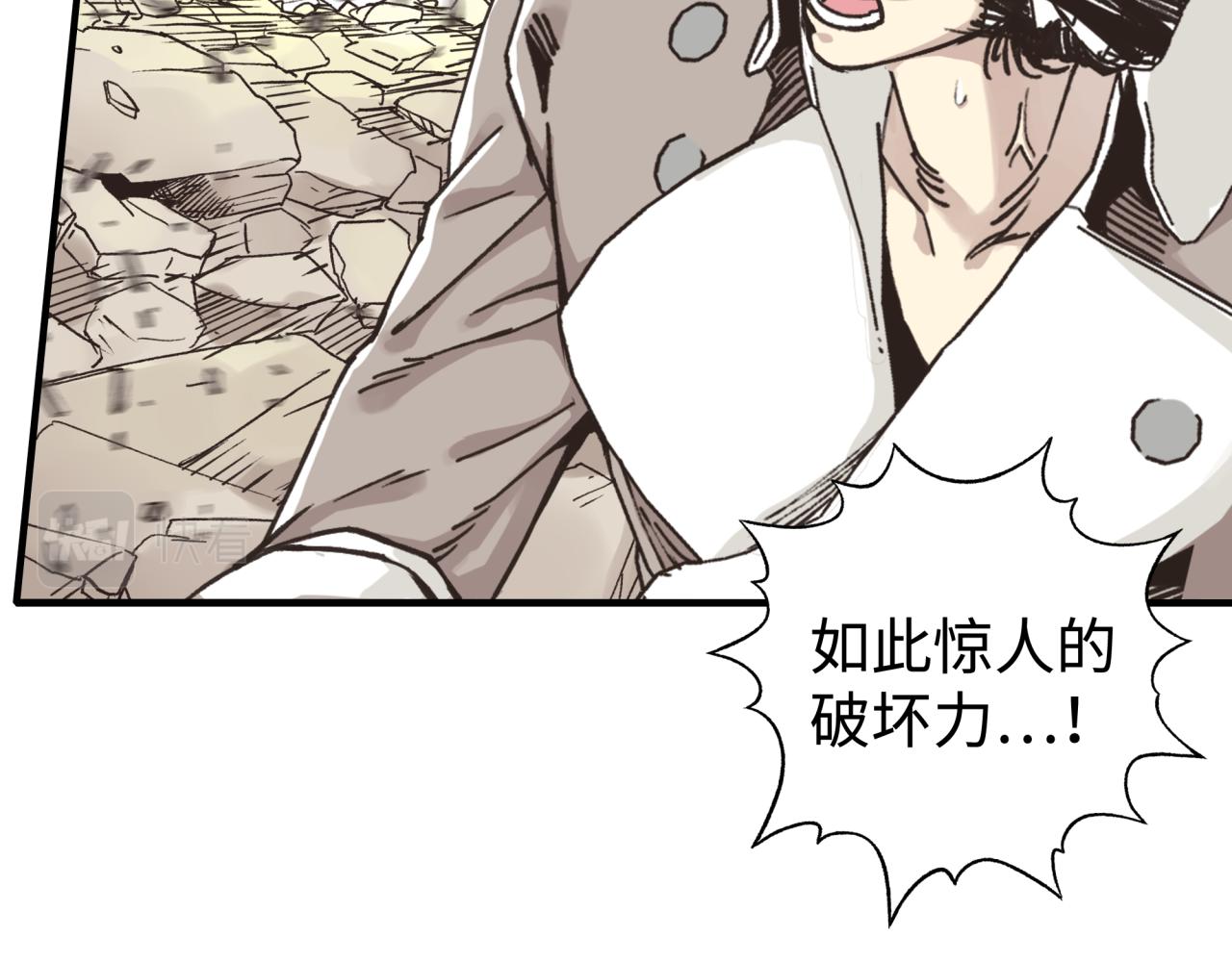 第89话 召唤兽的绝叫！12