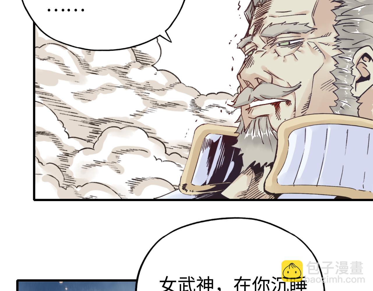 第89话 召唤兽的绝叫！125
