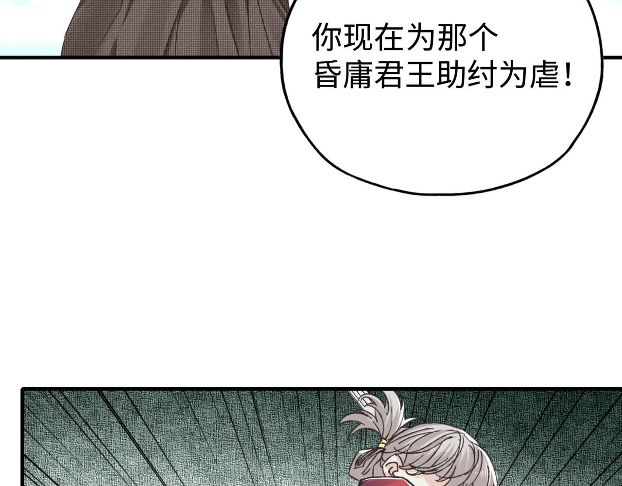 第89话 召唤兽的绝叫！129