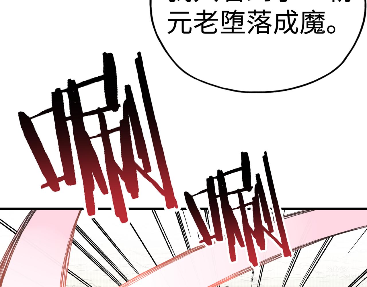 第89话 召唤兽的绝叫！131