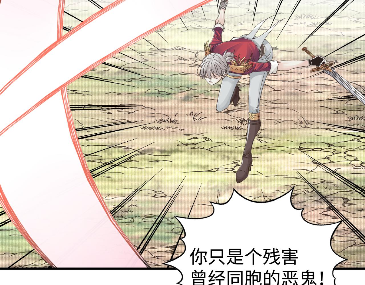 第89话 召唤兽的绝叫！132
