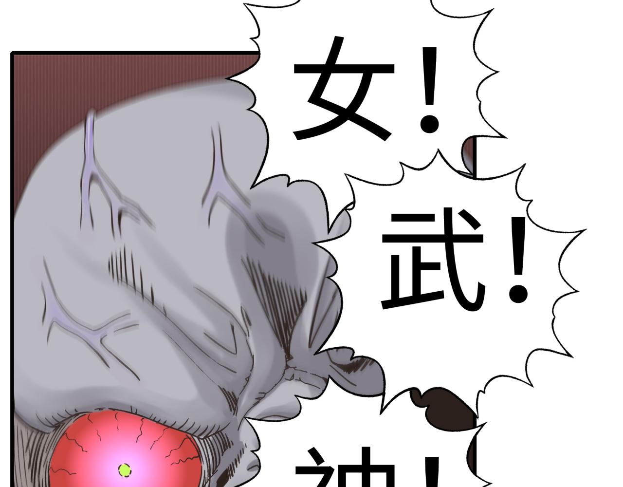 第89话 召唤兽的绝叫！138