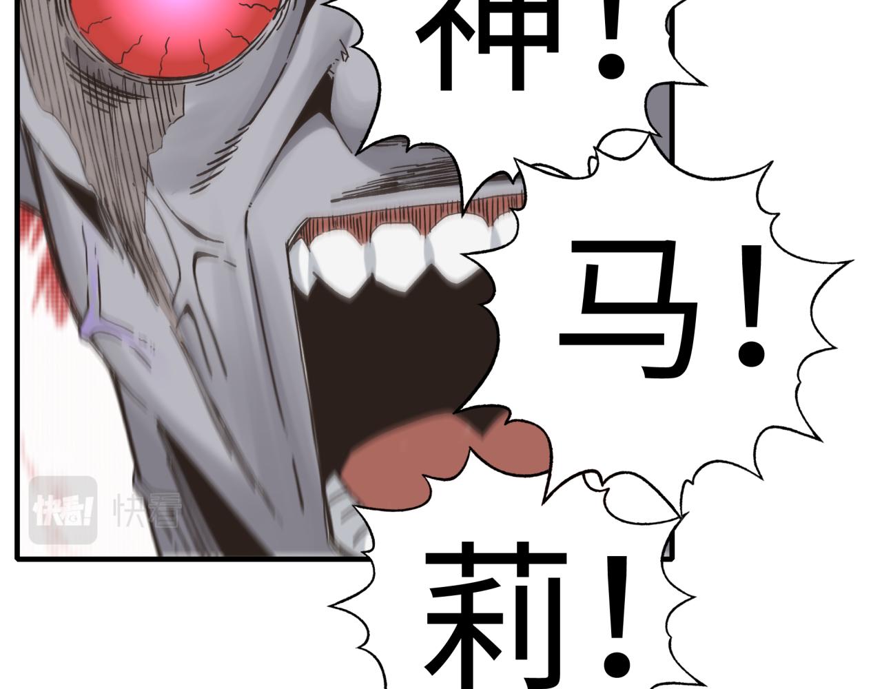 第89话 召唤兽的绝叫！139