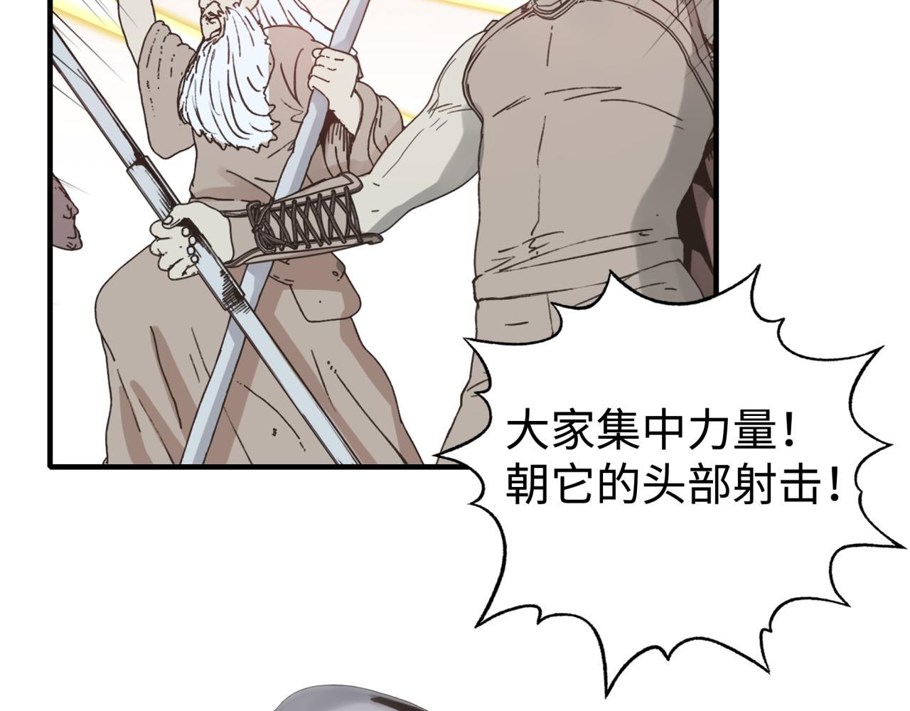 第89话 召唤兽的绝叫！14