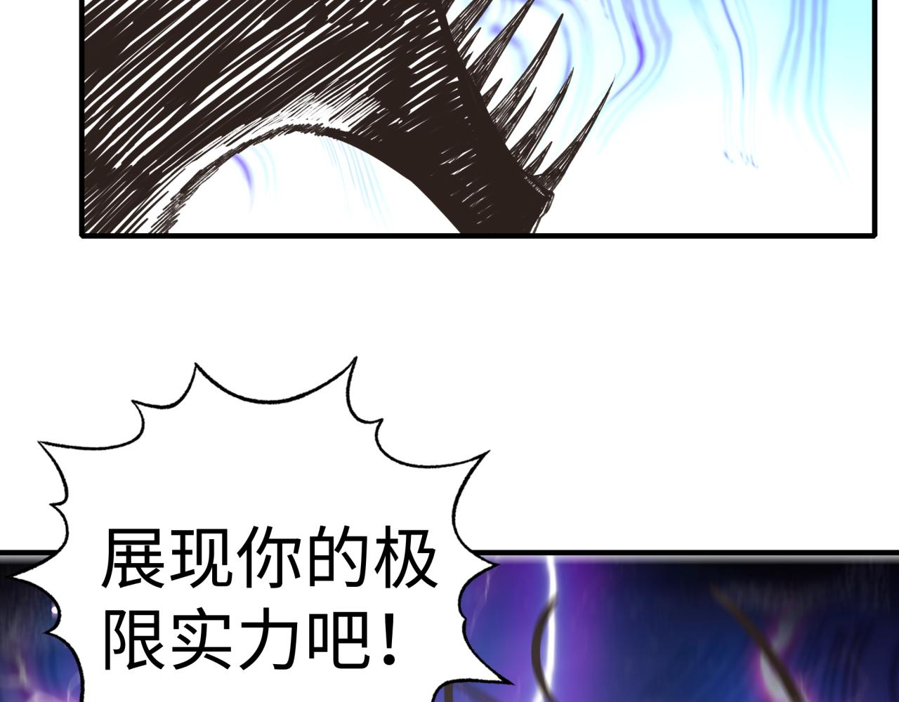 第89话 召唤兽的绝叫！144