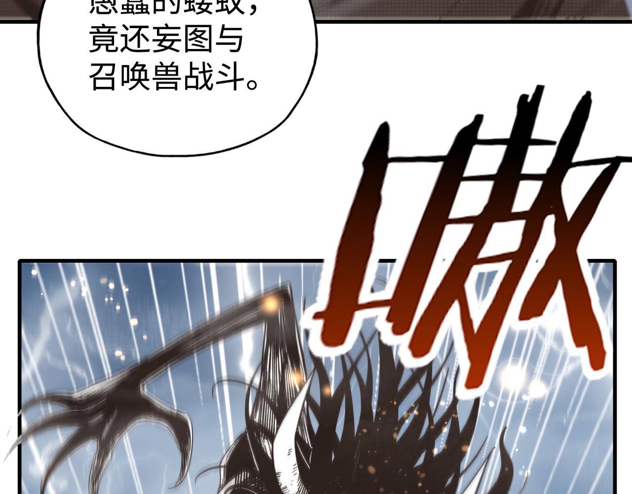 第89话 召唤兽的绝叫！16