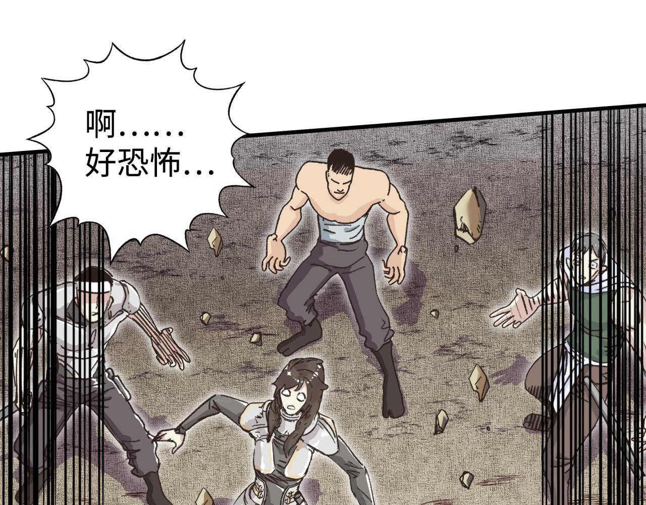 第89话 召唤兽的绝叫！163