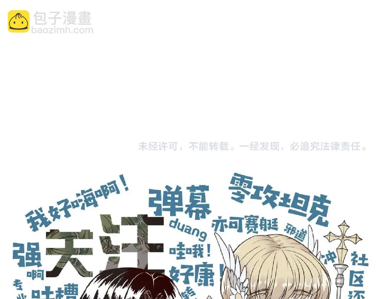 第89话 召唤兽的绝叫！168