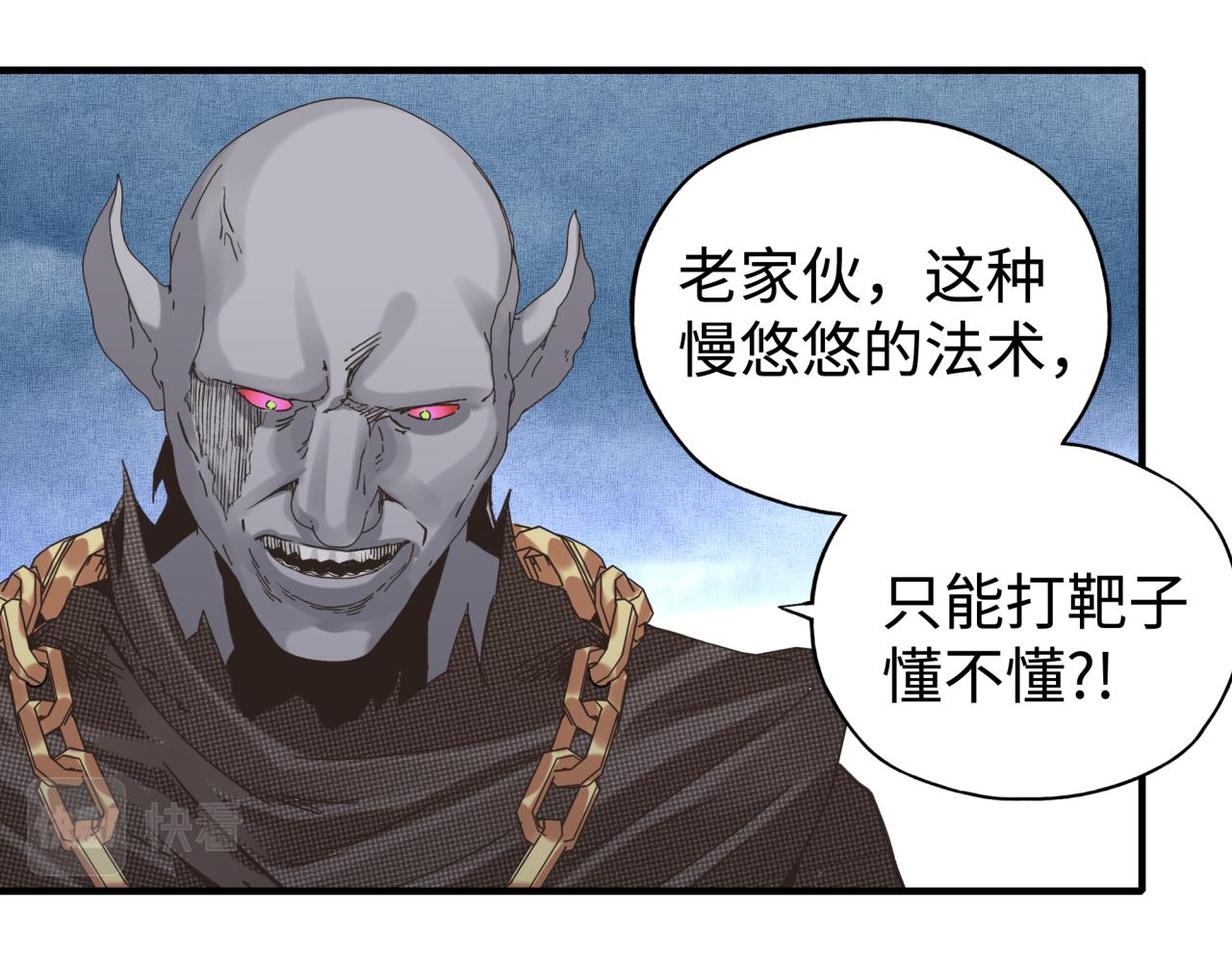 第89话 召唤兽的绝叫！59