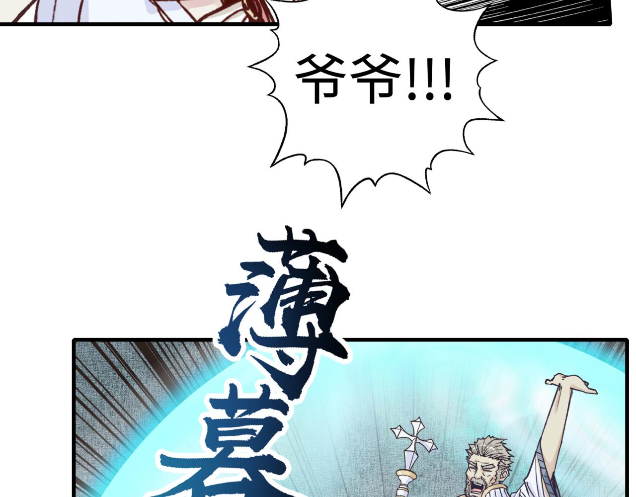 第89话 召唤兽的绝叫！66