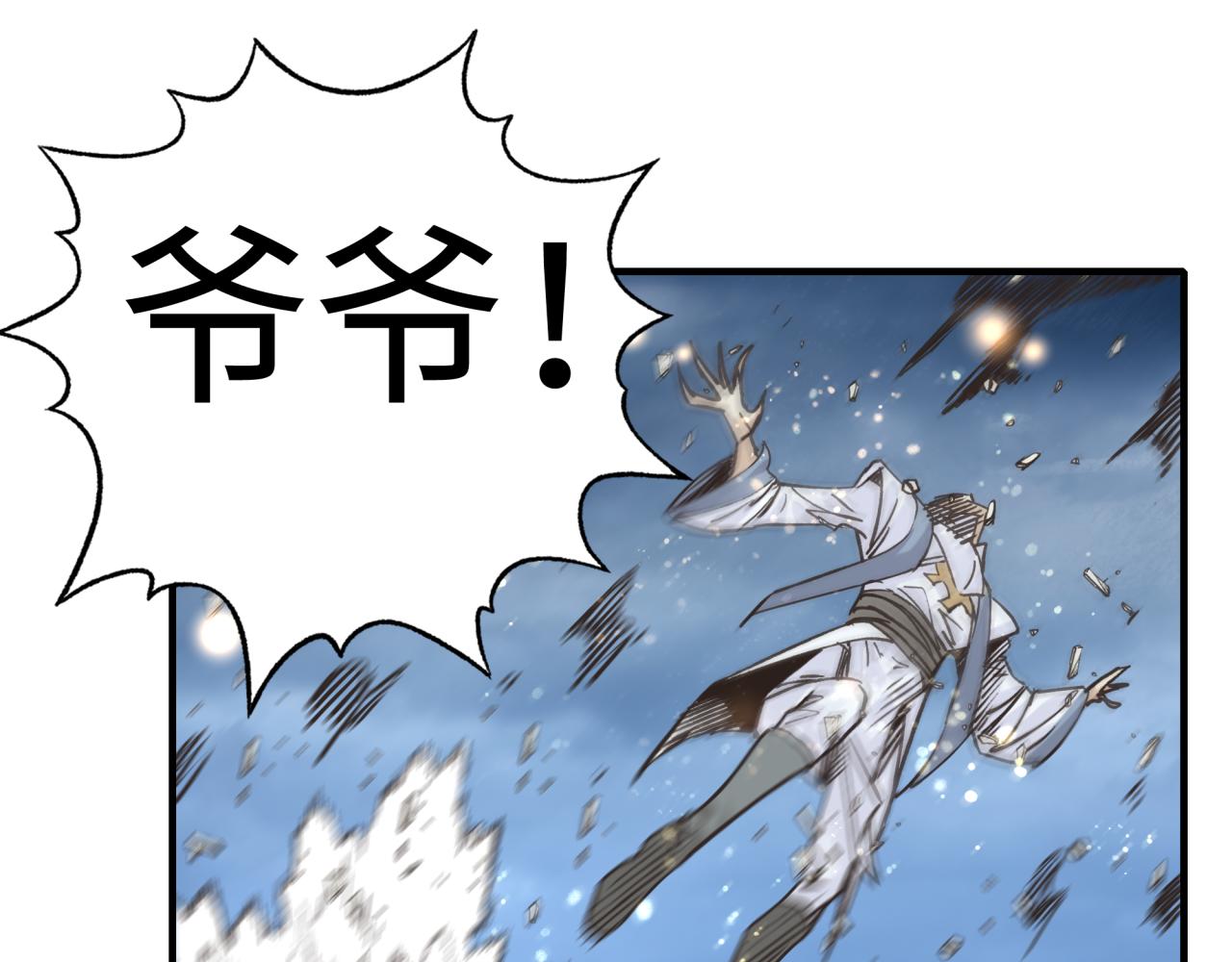 第89话 召唤兽的绝叫！71