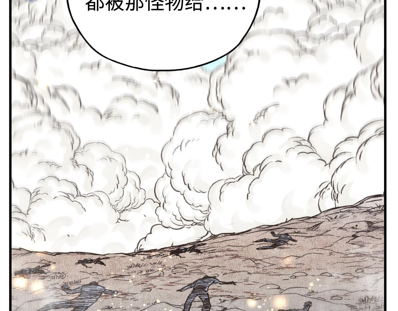 第89话 召唤兽的绝叫！91