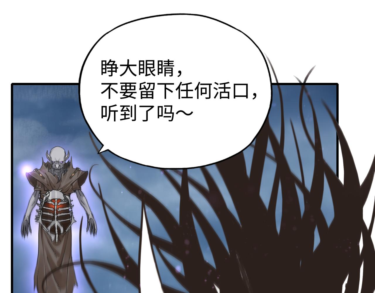 第89话 召唤兽的绝叫！94