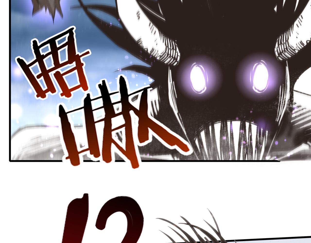 第89话 召唤兽的绝叫！95
