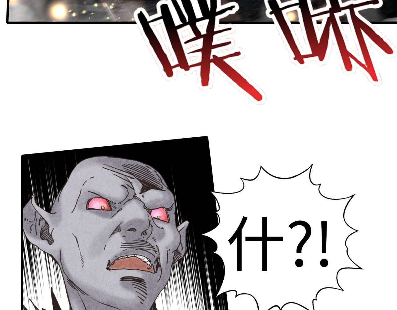 第89话 召唤兽的绝叫！97