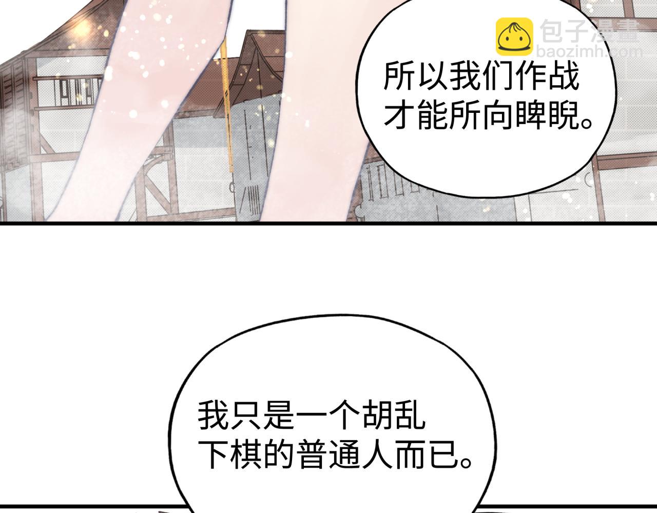 第94话 阿塔尔和女神的秘密33