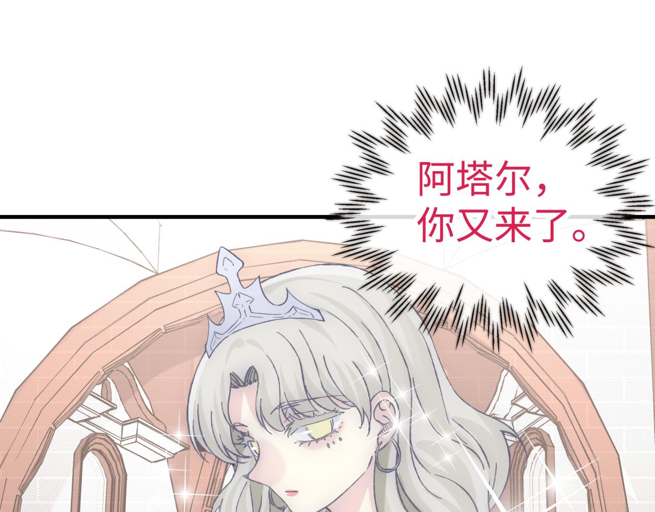 第94话 阿塔尔和女神的秘密43
