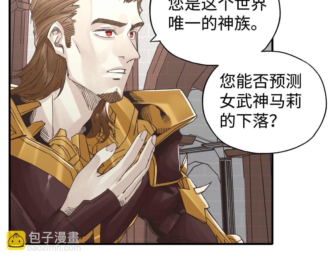 第94话 阿塔尔和女神的秘密52