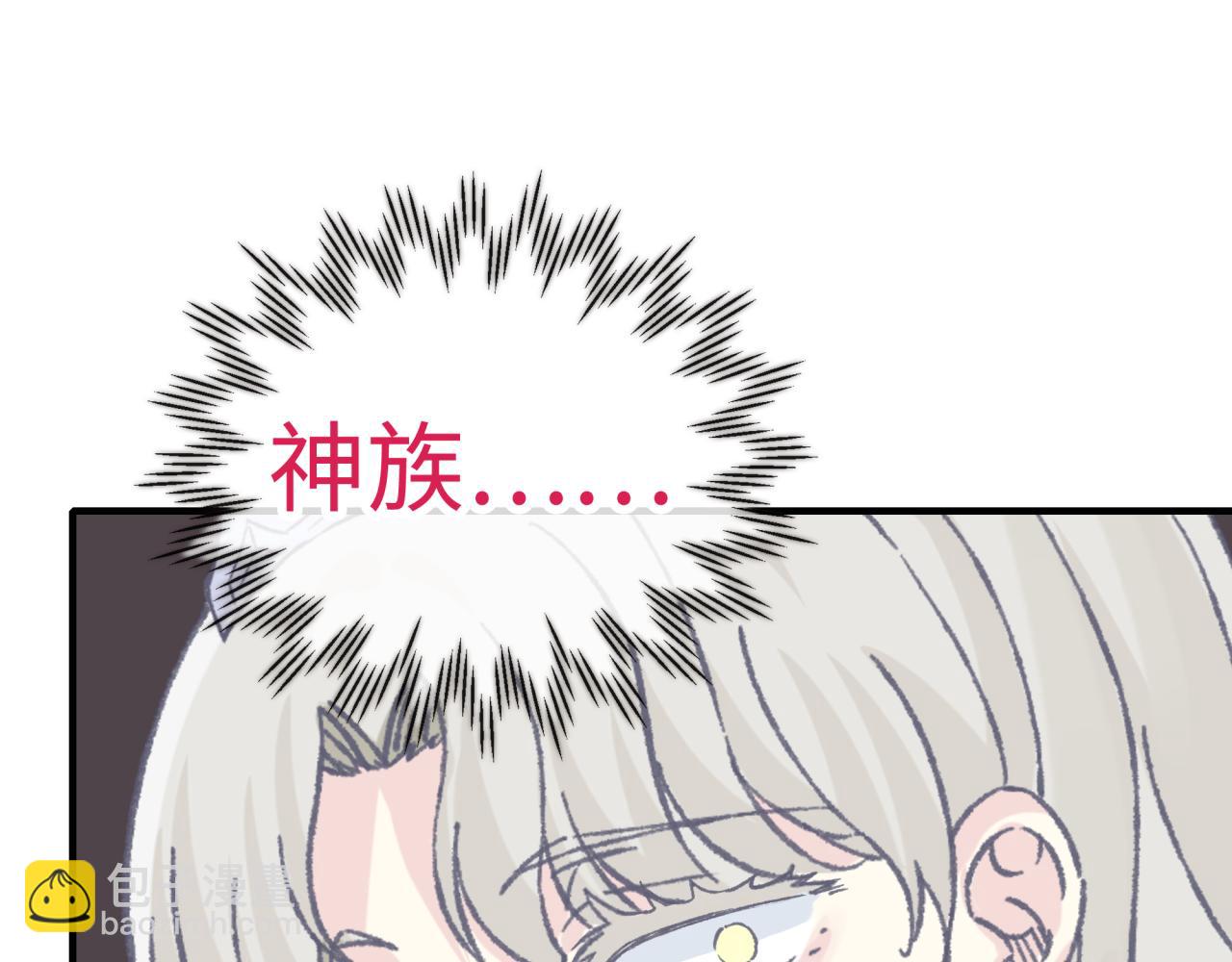 第94话 阿塔尔和女神的秘密54